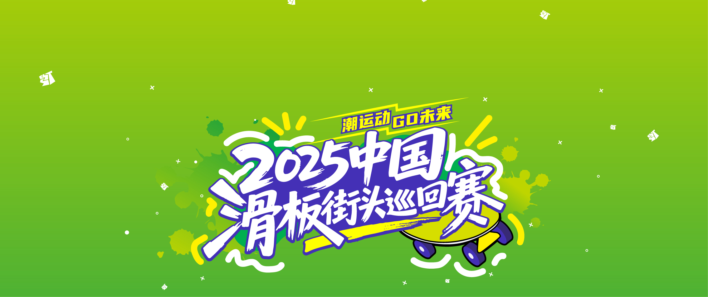 通栏图片